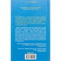 Книга Дружина мандрівника в часі - Одрі Ніффенеґґер КСД (9786171506503) - зменшене зображення 3