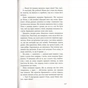 Книга Блокбастер - Зоран Жмирич Фабула (9786170939333) - зменшене зображення 10