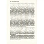Книга Буде боляче. Таємні щоденники лікаря-ординатора - Адам Кей Vivat (9789669820662) - зменшене зображення 6