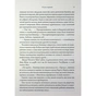 Книга Дике кохання - Тея Ґуанзон КСД (9786171519077) - зменшене зображення 7