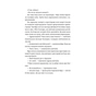 Книга Називай мене Клас Баєр - Юлія Чернінька Видавництво Старого Лева (9789664484210) - зменшене зображення 9