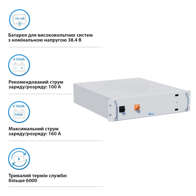 Батарея LiFePo4 Deye BOS-A 38.4V - 200Ah (BOS-A) - изображение 3