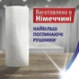 Паперові рушники Zewa Wisch & Weg 2 шари 4 рулони (7322541210841) - зменшене зображення 8