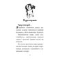 Книга Цуценя, якому потрібна принцеса - Белла Свіфт Видавництво РМ (9786178280369) - зменшене зображення 6