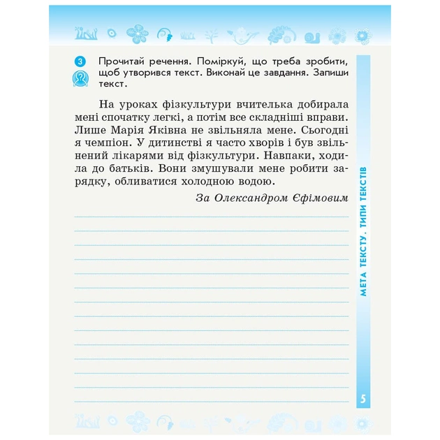 Робочий зошит НУШ ДИДАКТА Українська мова та читання. 3 клас. У 2-х частинах. Частина 1 - Н.О. Воскресенська Ранок (9786170965813) - зображення 6