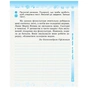Робочий зошит НУШ ДИДАКТА Українська мова та читання. 3 клас. У 2-х частинах. Частина 1 - Н.О. Воскресенська Ранок (9786170965813) - зменшене зображення 6