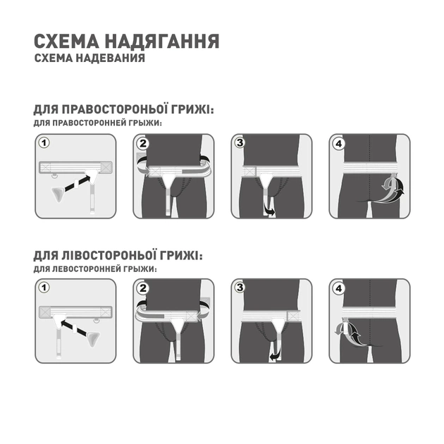 Бандаж MedTextile Бандаж грижовий ліво- та правосторонній, розмір XL/XXLшт (4820137291074) - picture 5