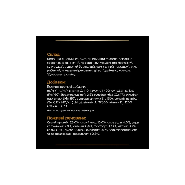 Сухий корм для кішок Purina Pro Plan Veterinary Diets NF із захворюванням нирок 1.5 кг (7613287886347/7613287886279) - picture 11