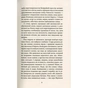 Книга Серце пітьми - Джозеф Конрад Астролябія (9786176641780/9786176642855) - зменшене зображення 6
