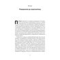Книга Чеснота націоналізму - Йорам Газоні Наш Формат (9786178434021) - зменшене зображення 7