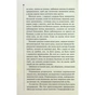 Книга Правило проти вбивства. Книга 4 - Луїза Пенні КСД (9786171513846) - зменшене зображення 5