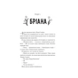 Книга Щиро твій (Частина твого світу #2) - Еббі Хіменес Vivat (9786171713130) - зменшене зображення 3