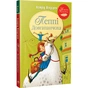 Книга Пеппі Довгапанчоха. Книга 1 - Астрід Ліндґрен Видавництво РМ (9786178280550) - зменшене зображення 1