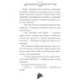 Книга Агата Містері. Місія "Сафарі". Книга 8 - Сер Стів Стівенсон Видавництво РМ (9789669172495/9786178639594) - зменшене зображення 8