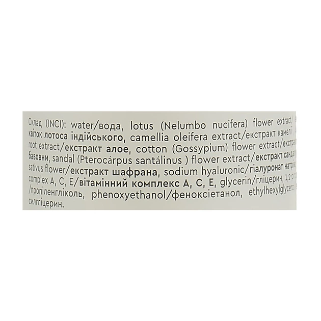 Тонік для обличчя Triuga Аюрведична вода для всіх типів шкіри 200 мл (4820164641552) - picture 3