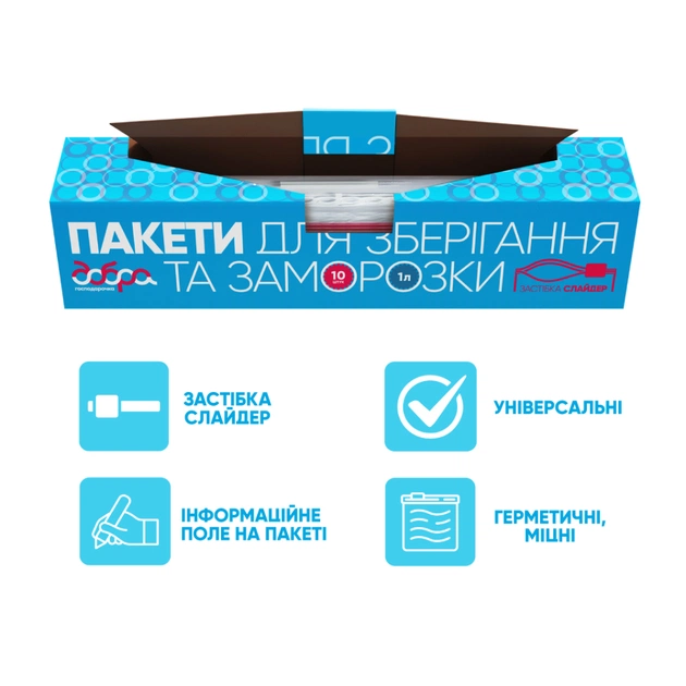 Пакети з застібкою Добра Господарочка Для зберігання та заморозки 1 л 10 шт. (4820086523240) - picture 7