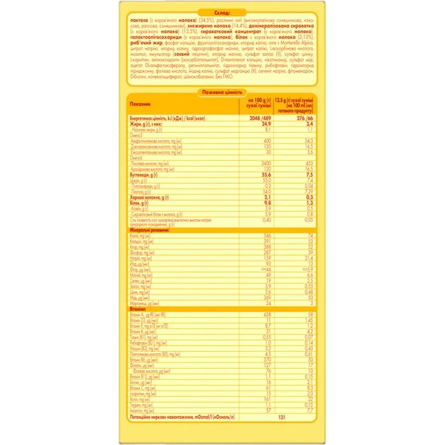 Дитяча суміш Milupa 1 молочна 600 гр (5900852025495) - picture 5