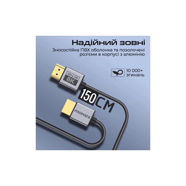 Кабель мультимедійний HDMI M to HDMI M 1.5m V2.1 grey Promate (primelink8k-150.grey) - зображення 3