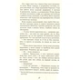 Книга Три заручники - Джон Бакен Фабула (9786170929891) - зменшене зображення 12