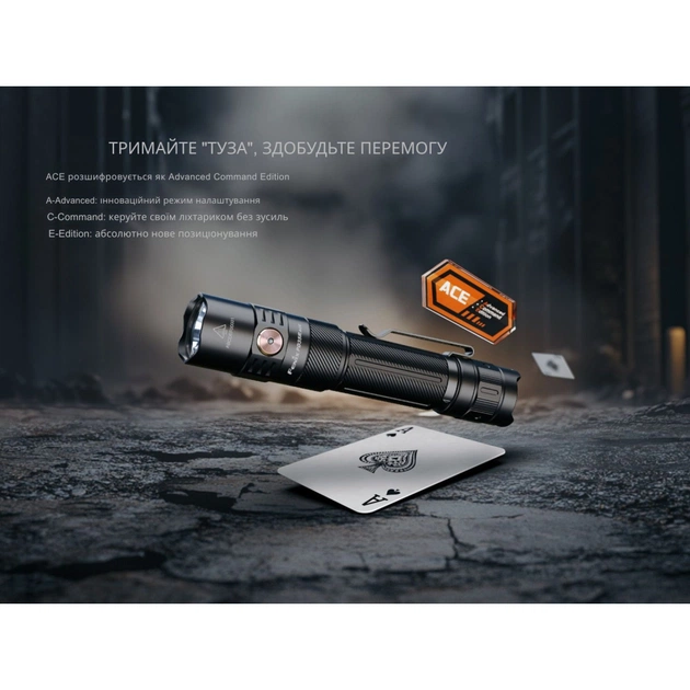 Ліхтар Fenix PD35R ACE тактичний 2000 лм (PD35RACE) - зображення 7