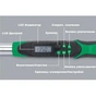 Ключ Toptul динамометричний електроний 1/4" 1.5-30Нм (DT-030I2) - зменшене зображення 2