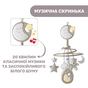 Мобіле Chicco NEXT2DREAMS бежевий (07627.00) - зменшене зображення 4