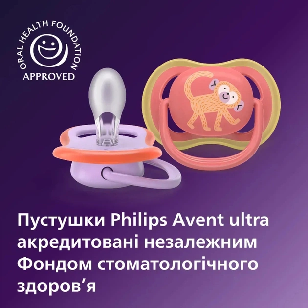 Пустушка Philips AVENT Ultra Air 18+ місяців 2 шт (SCF349/47) - picture 5