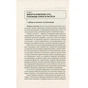 Книга Вибори від А до Я. Настільна книга менеджера виборчої кампанії - Юрій Шведа Астролябія (9786176640479) - зменшене зображення 8