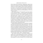 Книга Дракони і змії. Еволюція ворогів Заходу та майбутні загрози - Девід Кілкаллен Наш Формат (9786178120122) - уменьшенное изображение 10