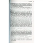 Книга Міґель де Унамуно. Вибрані романи Астролябія (9786176640684) - зменшене зображення 9