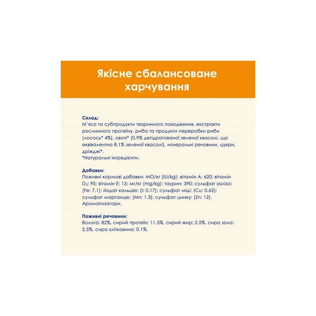 Вологий корм для кішок Purina Cat Chow Adult з лососем і зеленою квасолею в желе 85г (7613036595063) - picture 7