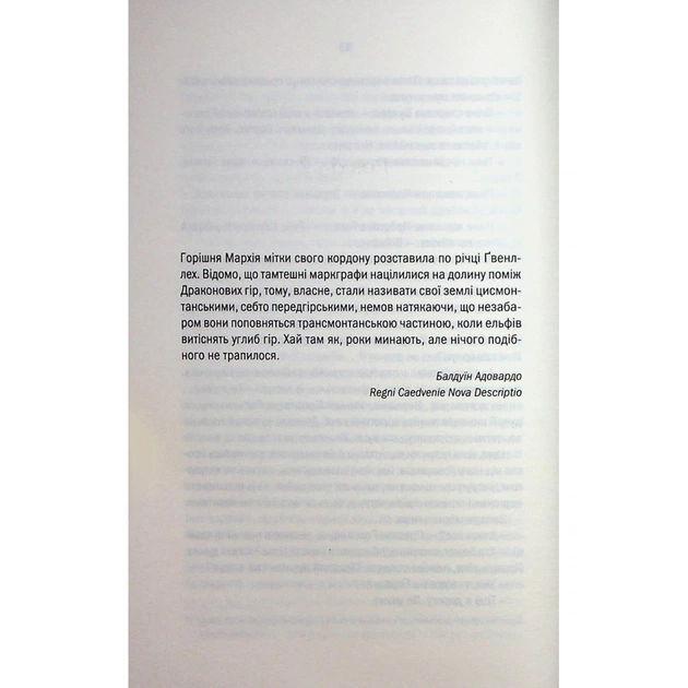 Книга Відьмак. Роздоріжжя круків - Анджей Сапковський КСД (9786171515413) - picture 11