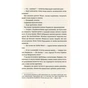 Книга Батько Вепр - Террі Пратчетт Видавництво Старого Лева (9786176792437) - зменшене зображення 7