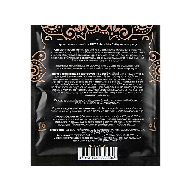 Ароматичне саше Sun Lux Aphrodisiac Яблуко та кориця (4820194880594) - picture 2