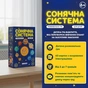 Развивающая игра Orner Солнечная система (orner-3631) - уменьшенное изображение 2
