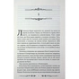 Книга Надзвичайні розчарування Леопольда Беррі. Книга 1 - Ренсом Ріґґз КСД (9786171518124) - зменшене зображення 7