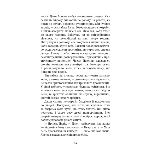 Книга П'ять ночей із Фредді. Книга 3: Четверта шафка - Скотт Коутон, Кіра Брід-Ріслі BookChef (9786175481561) - picture 10