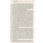 Книга Конотопська відьма - Григорій Квітка-Основ'яненко КСД (9786171262966) - зменшене зображення 4