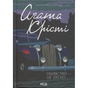 Книга Убивство - це легко + суперобкладинка - Агата Крісті КСД (9786171520295) - зменшене зображення 4