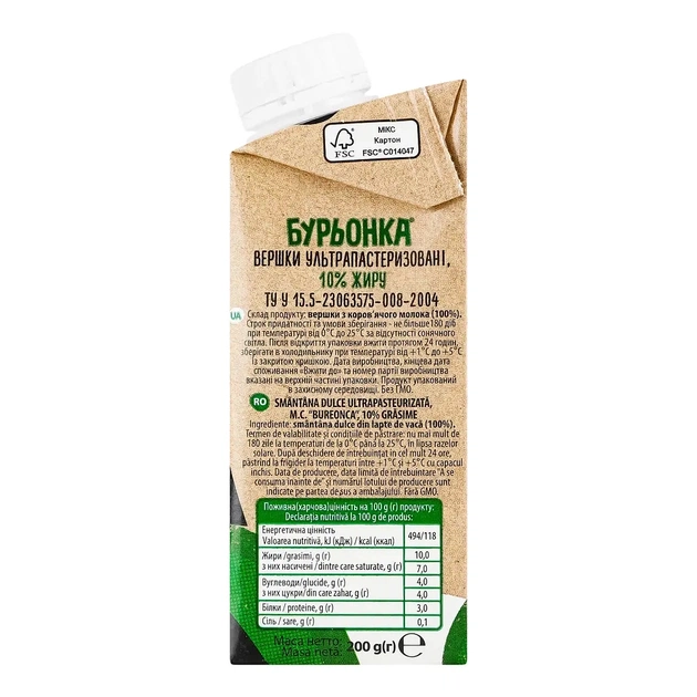 Вершки Бурьонка ультрапастеризовані 10% 200 г (br.82650) - picture 4