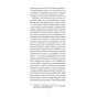 Книга Блакитний Замок - Люсі Мод Монтгомері Ще одну сторінку (9786175225462) - зменшене зображення 10