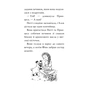 Книга Мопс, який хотів стати русалонькою. Книга 5 - Белла Свіфт Видавництво РМ (9786178280338) - зменшене зображення 9