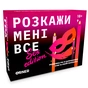 Разговорная игра Orner Расскажи мне все! Sex edition (orner-2677) - уменьшенное изображение 1
