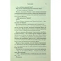 Книга Гнів і згуба. Книга 2 - Дженніфер Л. Арментраут КСД (9786171513792) - зменшене зображення 7