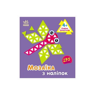 Книга Мозаїка з наліпок. Для дітей від 4 років. Трикутники Ранок (9789667516086) зображення 1