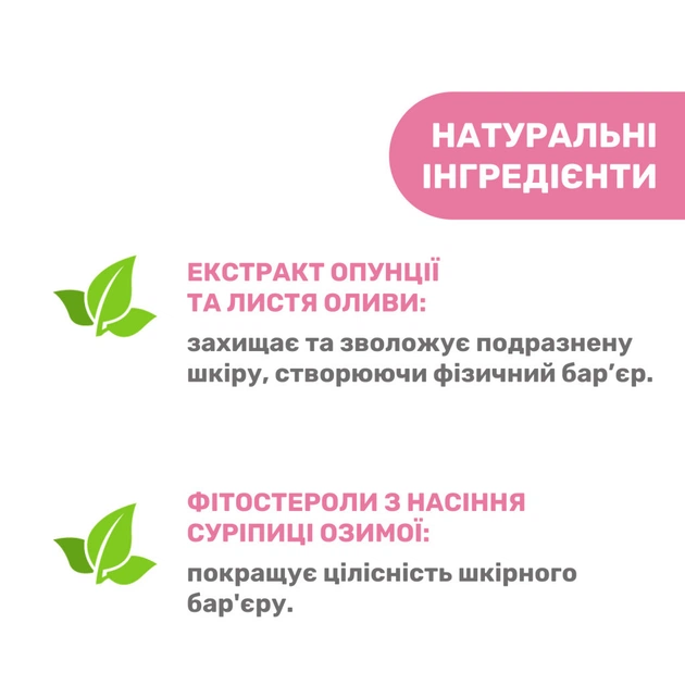 Косметика для мам Chicco крем для сосків, 30 мл (02256.40) - picture 8