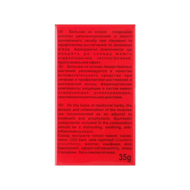 Бальзам для тіла Dr.Трав Там-Біль 35 г (4820032502428) - picture 3