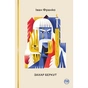 Книга Захар Беркут - Іван Франко Видавництво РМ (9786178248734) - зменшене зображення 1