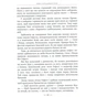 Книга Міфи Стародавньої Греції Видавництво РМ (9789669170880) - зменшене зображення 10