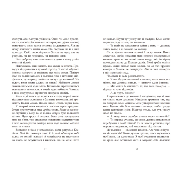 Книга Сага про ангелів. Гнів ангелів - Мара Вульф Readberry (9786170995650) - picture 8